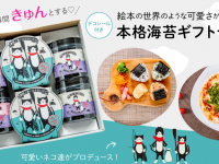 株式会社　前田屋のプレスリリース画像
