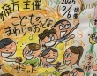 「こどもまんなかアクション」が〝日本がよくなる原動力〟に　こども家庭庁主催「こどものまわりのおとなサミット」