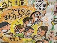 「こどもまんなかアクション」が〝日本がよくなる原動力〟に　こども家庭庁主催「こどものまわりのおとなサミット」