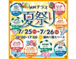 みなとみらいPRセンターのプレスリリース画像