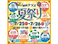 みなとみらいPRセンターのプレスリリース画像