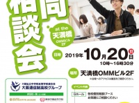 八洲学園高等学校のプレスリリース画像