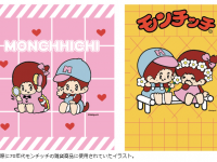 覚えてる？　70年代イラスト（ｃ）Sekiguchi