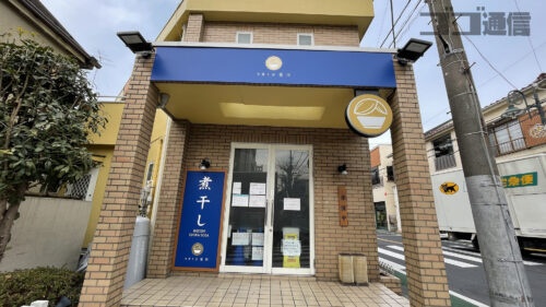 中華そば堀川 貼り紙