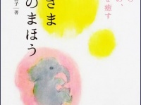 感謝の気持ちを届けよう！　初心者でもできる子宮ケア