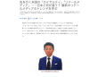 ZETA株式会社のプレスリリース画像