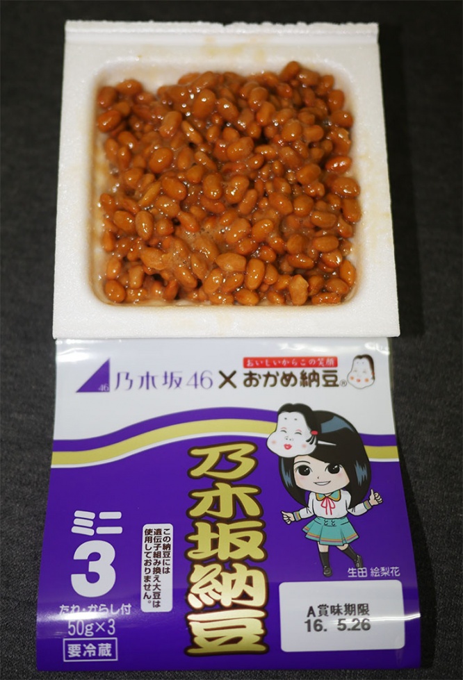 nogizaka46-natto-ikuta2