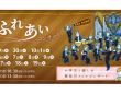 みなとみらいPRセンターのプレスリリース画像
