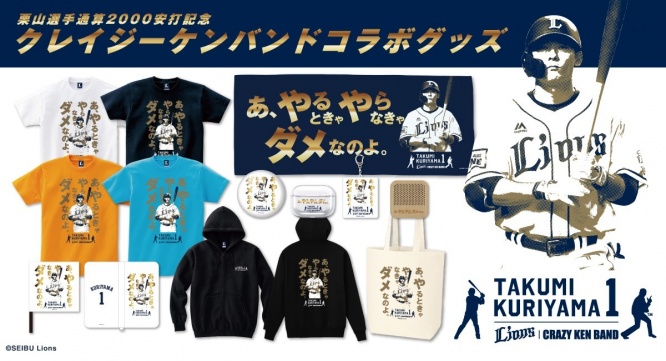 株式会社スペースエイジのプレスリリース画像