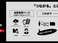 株式会社アイジェットのプレスリリース画像
