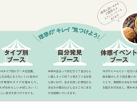 美神フェス事務局のプレスリリース画像