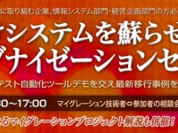 株式会社システムズのプレスリリース画像