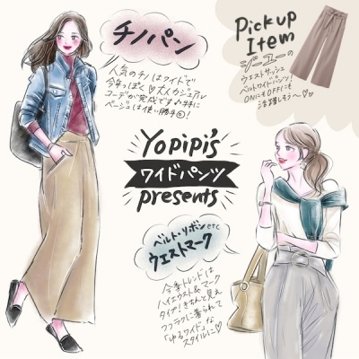 【イラストでわかる着こなし図鑑vol.3】「高身長じゃなきゃ似合わない」を払拭！　旬のワイドパンツ攻略法