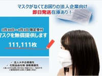 株式会社ローズクリエイトのプレスリリース画像