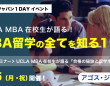 株式会社アゴス・ジャパンのプレスリリース画像