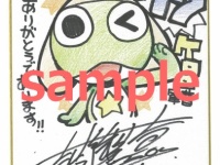 連載17周年記念プレゼントキャンペーン色紙