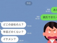 嫌な女。友達の「彼氏ができた報告」に対するNG返信4つ