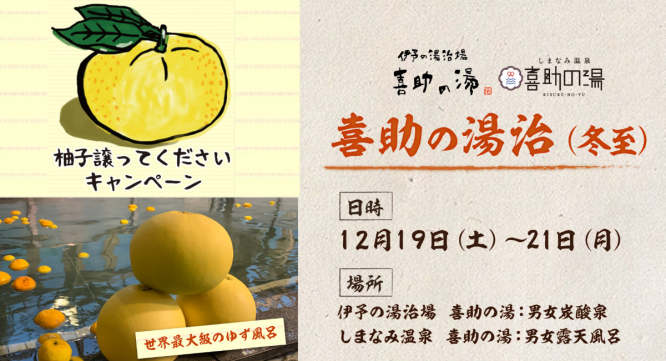 キスケ株式会社のプレスリリース画像