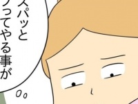 家事もしなけりゃ生活費も入れない彼氏。ダメンズと知っていても別れられないワケ【同棲始めたら彼氏がダメ男だった話 ＃4】