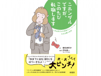 株式会社緑書房のプレスリリース画像