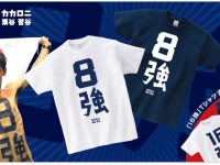 株式会社スペースエイジのプレスリリース画像