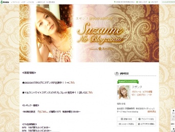 おバカキャラ・スザンヌが「3ヶ月」で資格取得！ネット女子の意見は