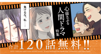 LINE Digital Frontier株式会社のプレスリリース画像