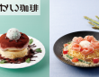 株式会社Ｊ・ＡＲＴのプレスリリース画像