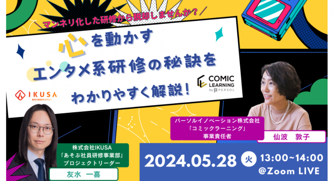 パーソルイノベーション株式会社のプレスリリース画像