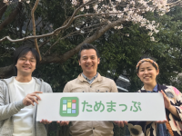ためま株式会社のプレスリリース画像