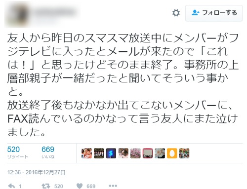 SMAP　フジテレビ入り