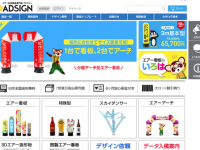 株式会社アドプリントのプレスリリース画像