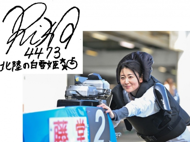 藤堂里香選手