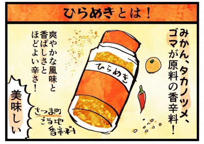 作者：明石こや（＠illkoya）さん