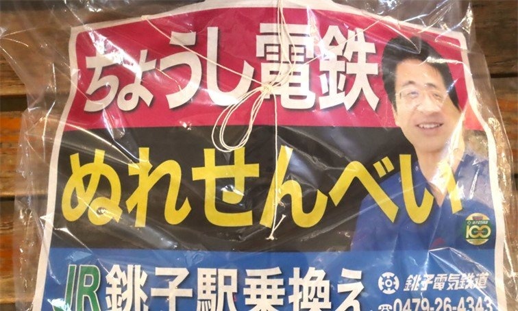 SNS注目のバス広告が「凧」になっていた件　なぜ飛ばせるようにした？担当者に聞く