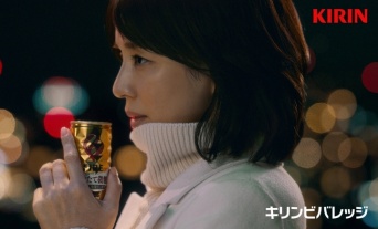 キリンビバレッジ株式会社のプレスリリース画像