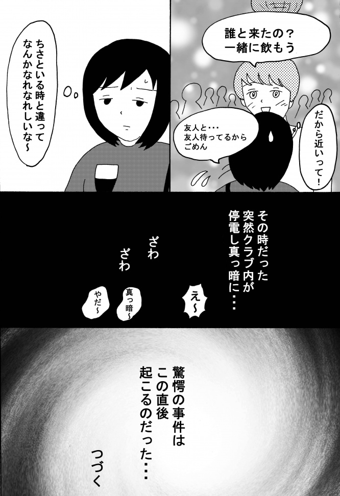 漫画