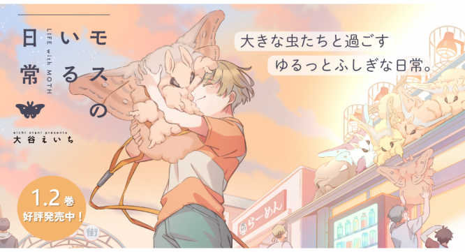 株式会社イースト・プレスのプレスリリース画像