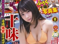 『別冊ヤングチャンピオン』表紙⒞秋田書店