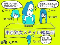 【三十路と婚活】こんなに結婚したいのに、したい理由が見つからない