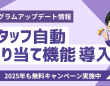 株式会社ミショナのプレスリリース画像