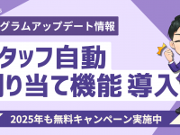 株式会社ミショナのプレスリリース画像