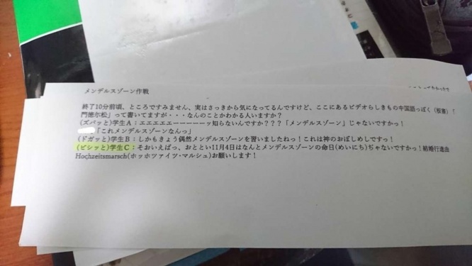 学生A「エエエエエーーーーーッ知らないんですか？？？」（写真はあぐれいさん提供）