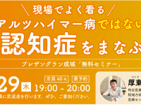 株式会社ケア21のプレスリリース画像