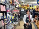 リサイクル店『ハードオフ』の店員が投稿してるYouTube動画が面白いと話題に！