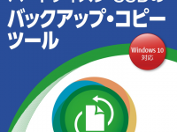 パラゴンソフトウェア株式会社のプレスリリース画像