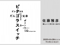 みなとみらいPRセンターのプレスリリース画像