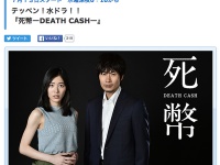 連ドラ初主演のSKE48松井珠理奈、着実にステップアップし続ける女優としての才能に期待の声