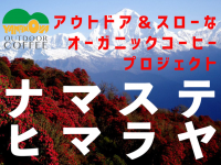 カエルユナイテッド合同会社のプレスリリース画像