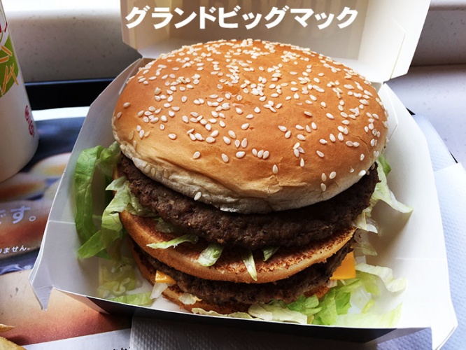 bigmac610